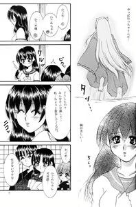 Page 10 of Heart and soul - preview thumbnail