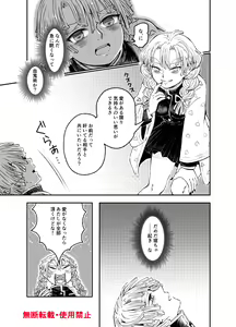 Page 14 of Koi ni Katachi ga Attanara, - preview thumbnail