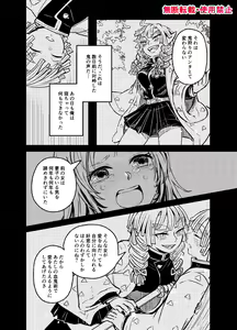 Page 51 of Koi ni Katachi ga Attanara, - preview thumbnail