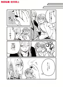 Page 81 of Koi ni Katachi ga Attanara, - preview thumbnail
