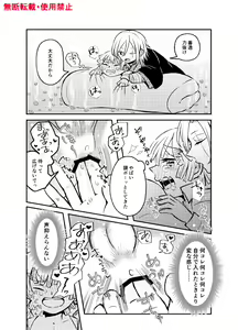 Page 83 of Koi ni Katachi ga Attanara, - preview thumbnail
