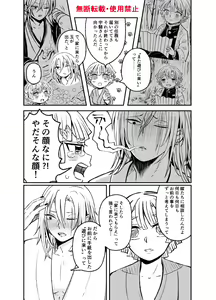 Page 95 of Koi ni Katachi ga Attanara, - preview thumbnail