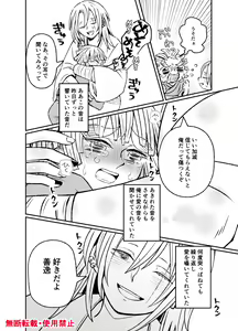 Page 97 of Koi ni Katachi ga Attanara, - preview thumbnail