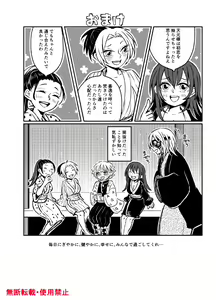 Page 99 of Koi ni Katachi ga Attanara, - preview thumbnail