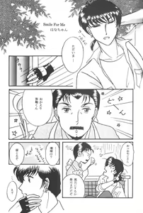 Page 22 of Ichiban Taisetsu na Hito e - preview thumbnail