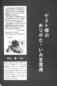 Page 27 of Ichiban Taisetsu na Hito e - preview thumbnail