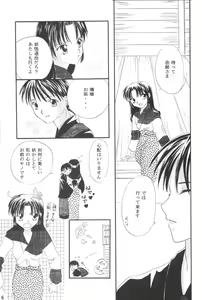 Page 4 of Ichiban Taisetsu na Hito e - preview thumbnail