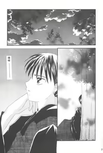 Page 5 of Ichiban Taisetsu na Hito e - preview thumbnail