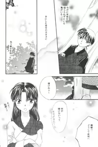 Page 8 of Ichiban Taisetsu na Hito e - preview thumbnail