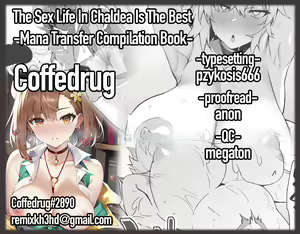 Page 38 of The Sex Life in Chaldea is The Best -Mana Transfer Compilation Book- - preview thumbnail