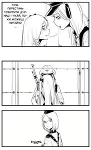 Page 105 of Negev x Kar98k - preview thumbnail