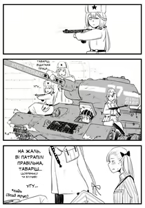 Page 131 of Negev x Kar98k - preview thumbnail
