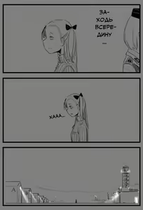 Page 51 of Negev x Kar98k - preview thumbnail