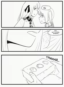 Page 85 of Negev x Kar98k - preview thumbnail