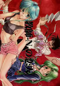 Kyoushi-N no Koibito - hentai manga cover image