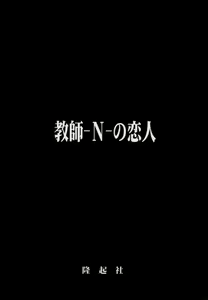 Page 34 of Kyoushi-N no Koibito - preview thumbnail
