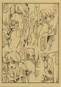 Page 4 of Mitsue-chan ni Chinko ga Haeta P. T. - preview thumbnail