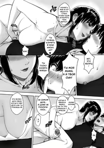 Page 44 of My Mother | Моя мама - preview thumbnail