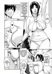 Page 8 of My Mother | Моя мама - preview thumbnail