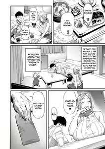 Page 2 of Nozonde ita Nichijou 1-3 | Желаемый день - глава 1-3 - preview thumbnail