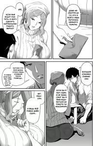 Page 3 of Nozonde ita Nichijou 1-3 | Желаемый день - глава 1-3 - preview thumbnail