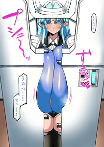 Page 3 of Android Maid - preview thumbnail
