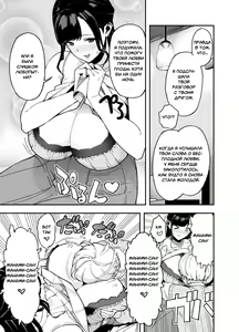 Page 8 of Hitozuma Kotteri ~Koigokoro, Shitte Ichiya~ | Ночь любви с замужней женщиной - preview thumbnail