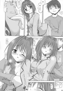 Page 25 of Akiko-san no Tabou na Hibi - preview thumbnail