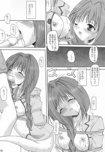 Page 34 of Akiko-san no Tabou na Hibi - preview thumbnail