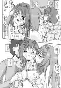 Page 43 of Akiko-san no Tabou na Hibi - preview thumbnail