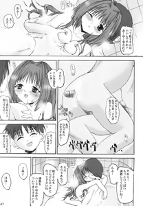 Page 46 of Akiko-san no Tabou na Hibi - preview thumbnail