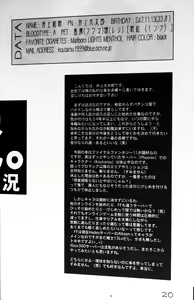 Page 19 of Jubaku - preview thumbnail