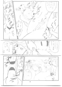 Page 5 of 鰯の小部屋 - 打上電氣釜 - preview thumbnail