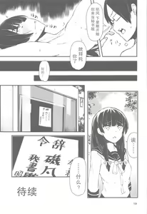 Page 18 of Golden Bat #24 - preview thumbnail