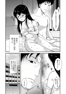 Page 145 of COMIC Masyo 2023-03 - preview thumbnail