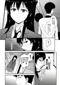 Page 147 of COMIC Masyo 2023-03 - preview thumbnail