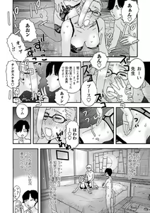 Page 219 of COMIC Masyo 2023-03 - preview thumbnail
