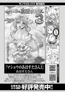 Page 242 of COMIC Masyo 2023-03 - preview thumbnail