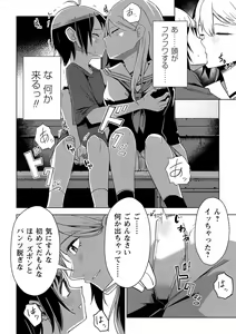 Page 37 of COMIC Masyo 2023-03 - preview thumbnail