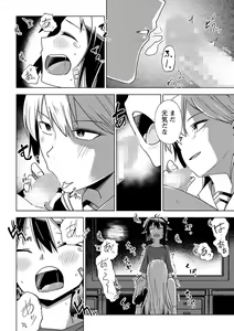 Page 39 of COMIC Masyo 2023-03 - preview thumbnail