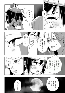 Page 43 of COMIC Masyo 2023-03 - preview thumbnail