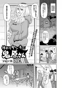 Page 56 of COMIC Masyo 2023-03 - preview thumbnail