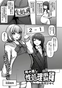 Page 82 of COMIC Masyo 2023-03 - preview thumbnail