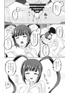 Page 16 of Arisa no Hajimete, Moratte Kudasai! - preview thumbnail