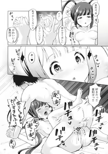 Page 18 of Arisa no Hajimete, Moratte Kudasai! - preview thumbnail