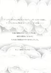 Page 4 of Arisa no Hajimete, Moratte Kudasai! - preview thumbnail