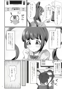 Page 6 of Arisa no Hajimete, Moratte Kudasai! - preview thumbnail