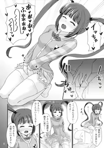 Page 8 of Arisa no Hajimete, Moratte Kudasai! - preview thumbnail