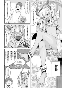Page 116 of Koubi wa Mechakucha Kimochi Ii - Mating feels really good - preview thumbnail