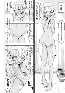Page 118 of Koubi wa Mechakucha Kimochi Ii - Mating feels really good - preview thumbnail